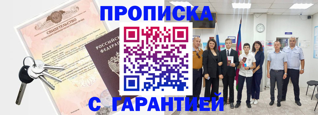 временная регистрация адрес в Лангепасе