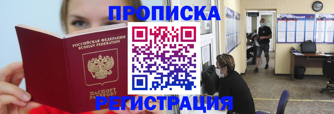 временная регистрация законно в Лангепасе