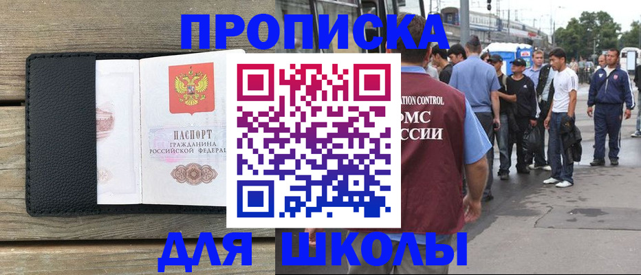 прописка законно в Лангепасе