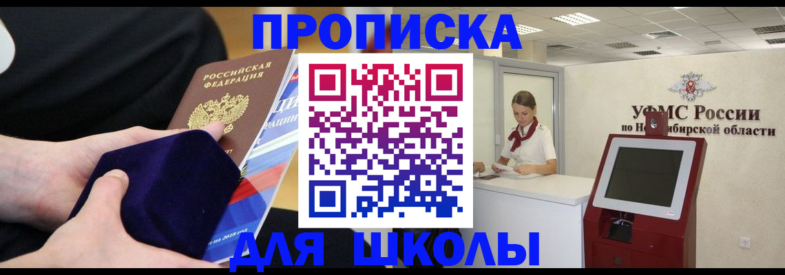 временная регистрация надежно в Лангепасе