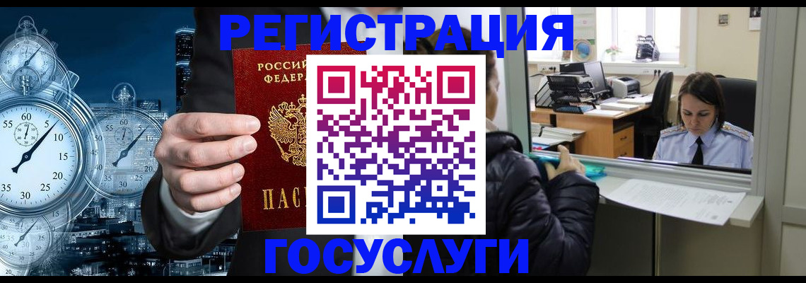 временная регистрация для школы в Лангепасе